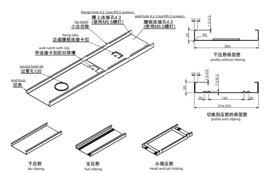 HLG-300 production-base drawing with a 300 mm structural floor member, 50 mm side legs and illustrated service and fixing features